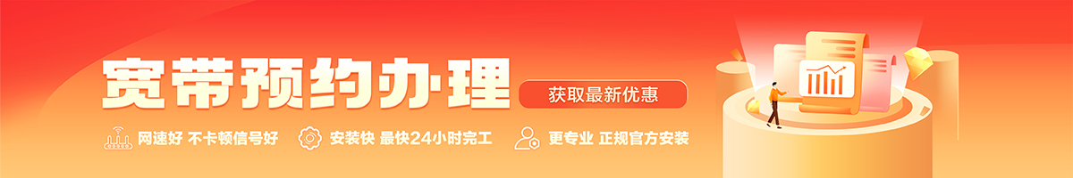 湖滨宽带在线办理入口